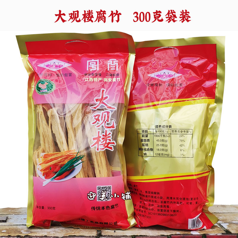 江西高安手工腐竹 涼拌鹵味的美食佳品