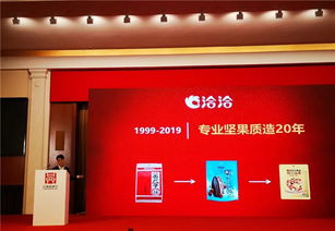 洽洽食品股份 穩健發展，持續引領休閑食品行業