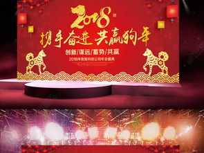 紅色喜慶中國風——企業(yè)年會展板與舞臺背景設計全攻略