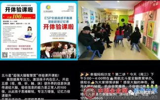 南陽(yáng)市“北斗星全腦教育”涉嫌偽科學(xué)宣傳，舞臺(tái)藝術(shù)策劃需與教育欺詐劃清界限