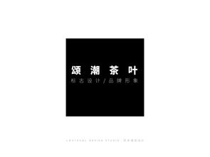 頌潮茶葉 以設計為媒，重塑品牌東方韻味與現代格調